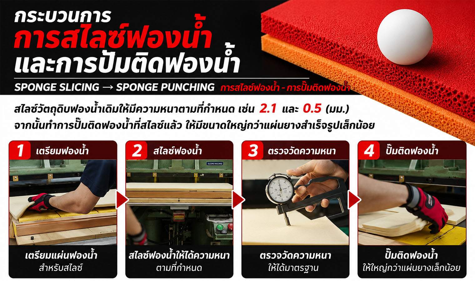 RUBBER PD 2