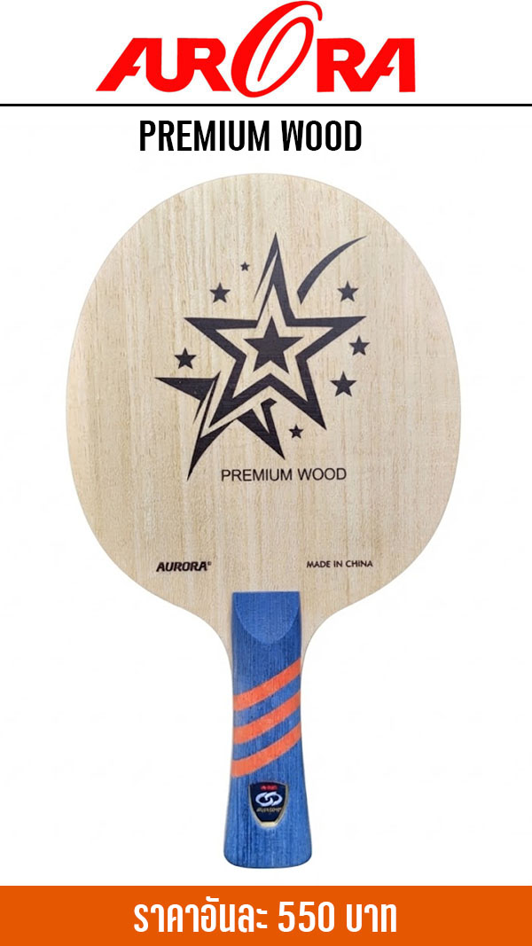 AURORA PREMIUM WOOD 1