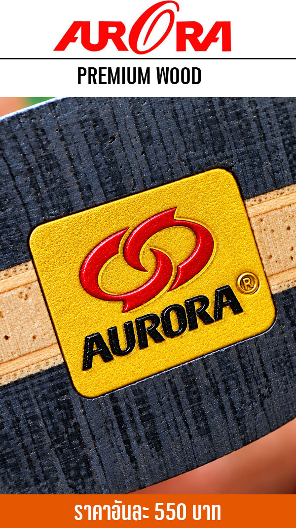 AURORA PREMIUM WOOD 3