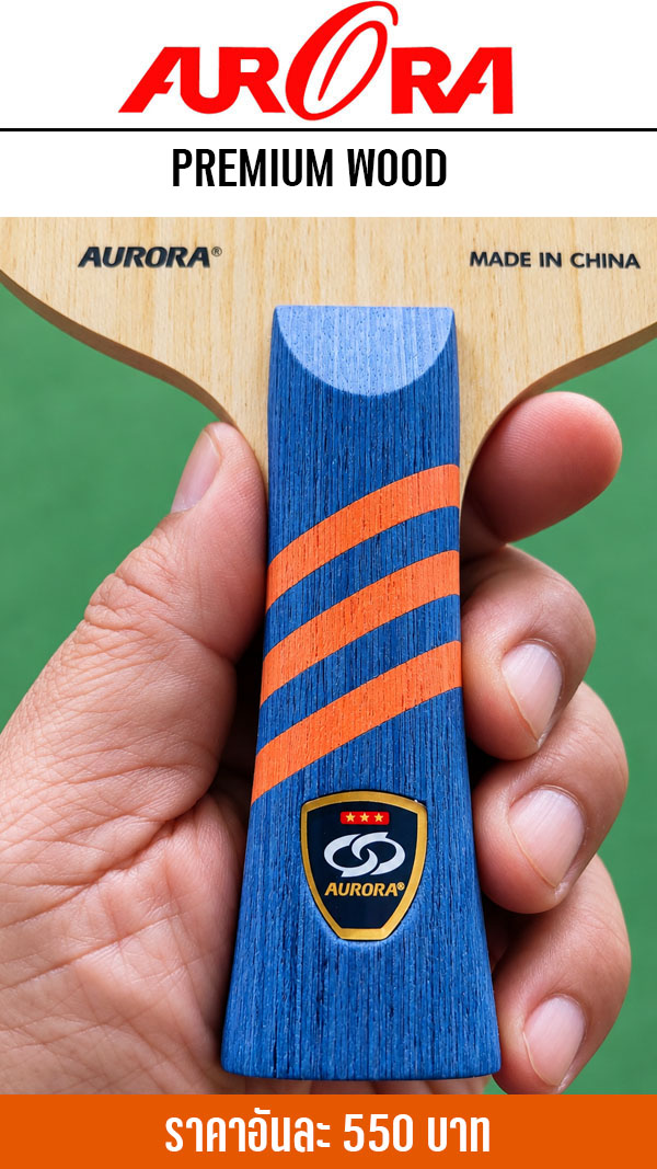 AURORA PREMIUM WOOD 5