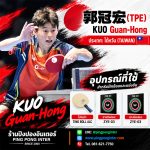 KuoGuanHong