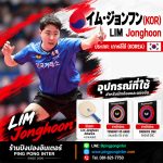 LimJongHoon
